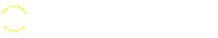 一般社団法人 日本顔相学会